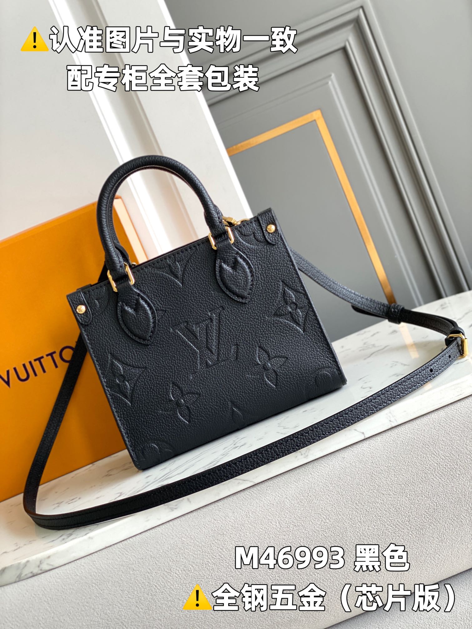 Louis Vuitton Shopping Bags